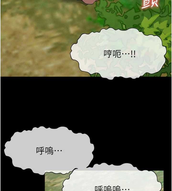 尸变家园:以身相许第44話-我要妳幫我搖出來