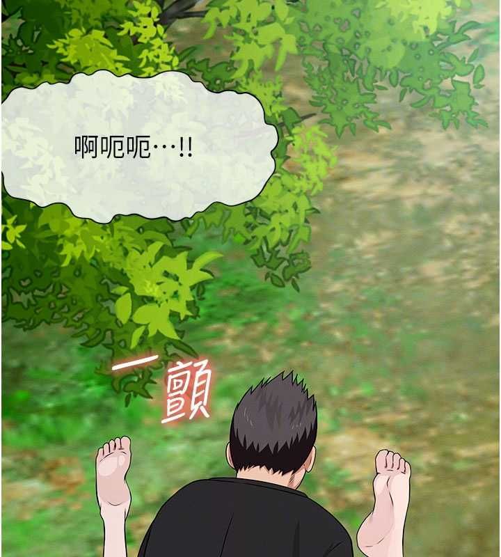 尸变家园:以身相许第44話-我要妳幫我搖出來