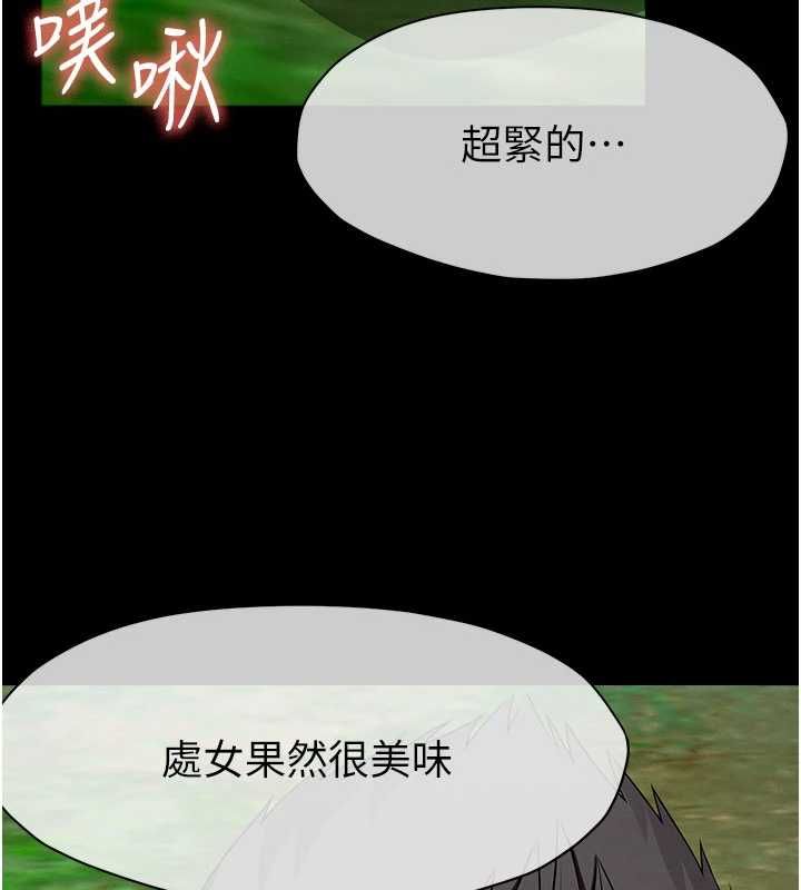 尸变家园:以身相许第44話-我要妳幫我搖出來