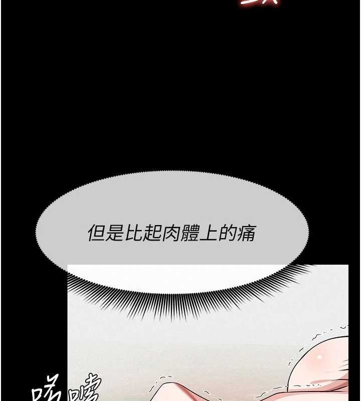尸变家园:以身相许第44話-我要妳幫我搖出來