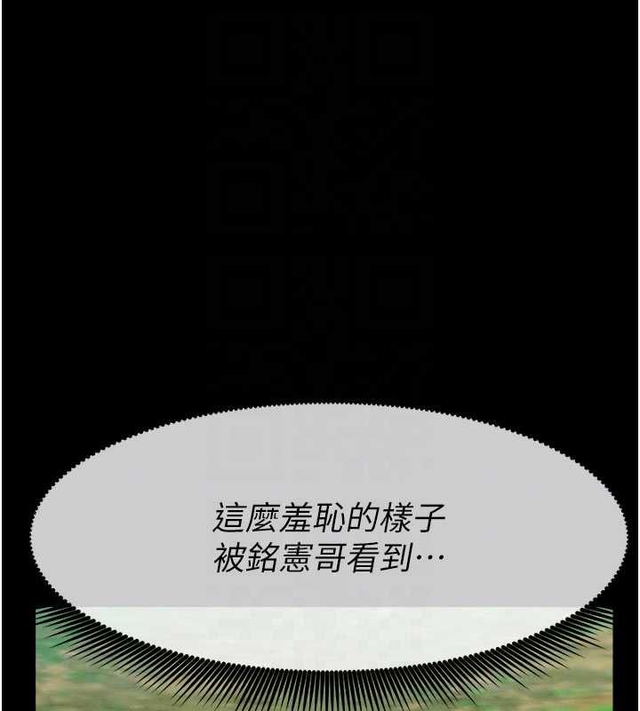 尸变家园:以身相许第44話-我要妳幫我搖出來