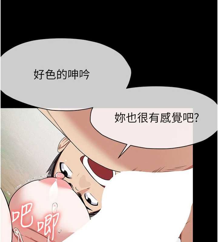尸变家园:以身相许第44話-我要妳幫我搖出來