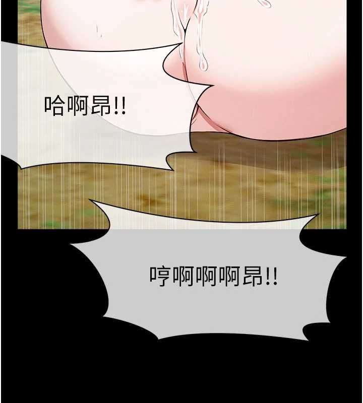 尸变家园:以身相许第44話-我要妳幫我搖出來