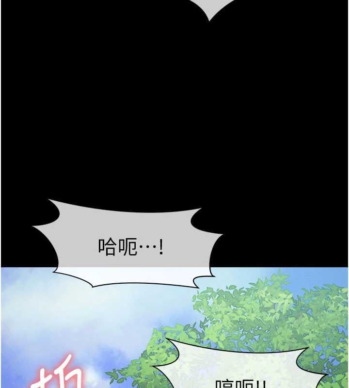 尸变家园:以身相许第44話-我要妳幫我搖出來