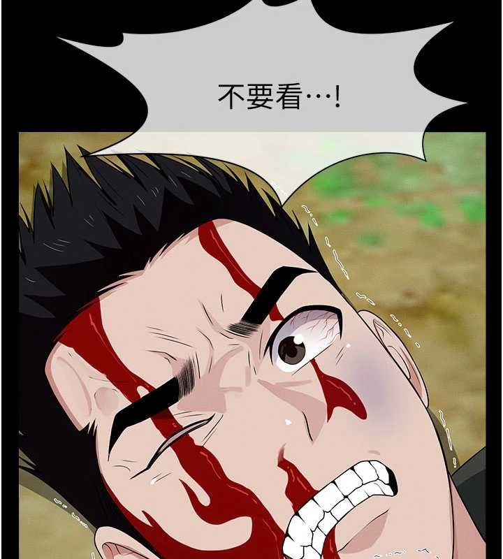 尸变家园:以身相许第44話-我要妳幫我搖出來