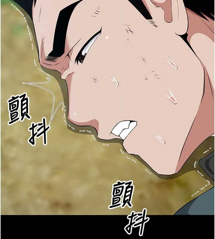 尸变家园:以身相许第44話-我要妳幫我搖出來