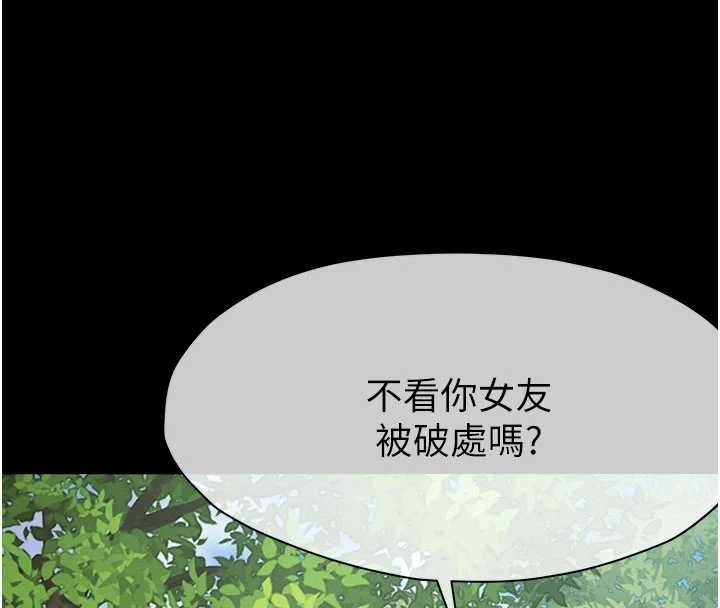 尸变家园:以身相许第44話-我要妳幫我搖出來