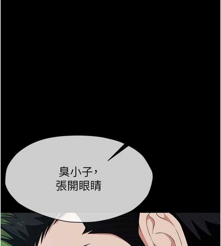 尸变家园:以身相许第44話-我要妳幫我搖出來