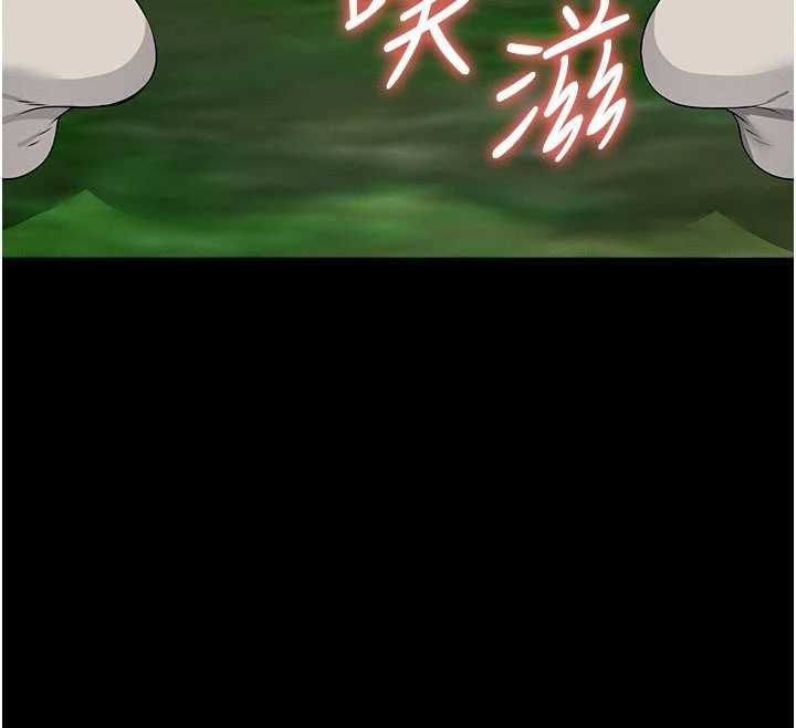 尸变家园:以身相许第44話-我要妳幫我搖出來