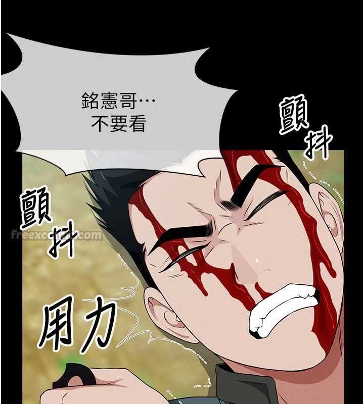 尸变家园:以身相许第44話-我要妳幫我搖出來