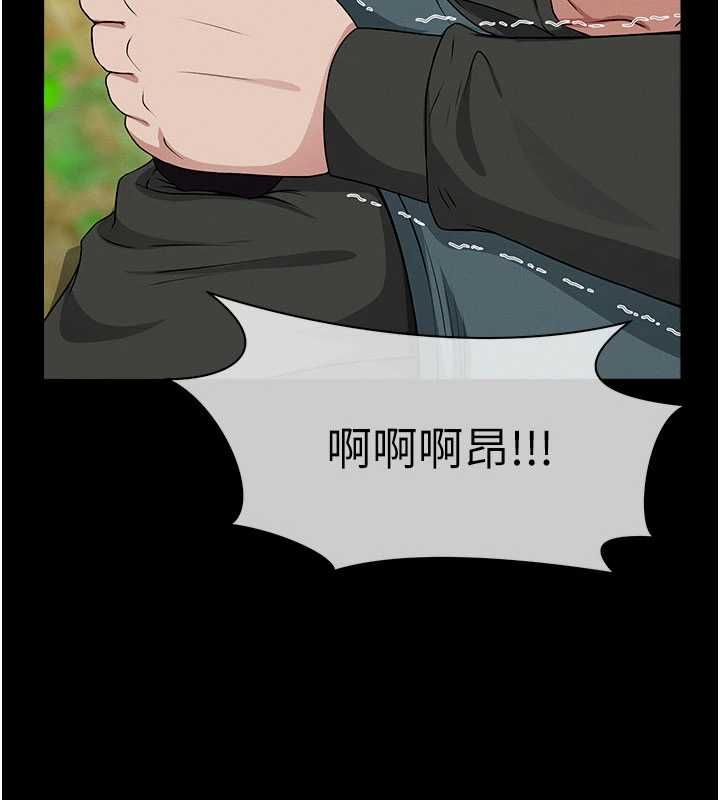 尸变家园:以身相许第44話-我要妳幫我搖出來
