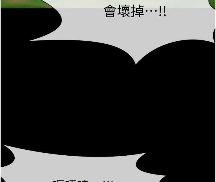 尸变家园:以身相许第44話-我要妳幫我搖出來