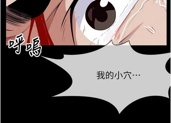 尸变家园:以身相许第44話-我要妳幫我搖出來