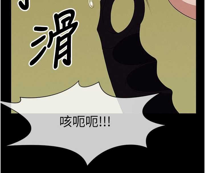 尸变家园:以身相许第44話-我要妳幫我搖出來