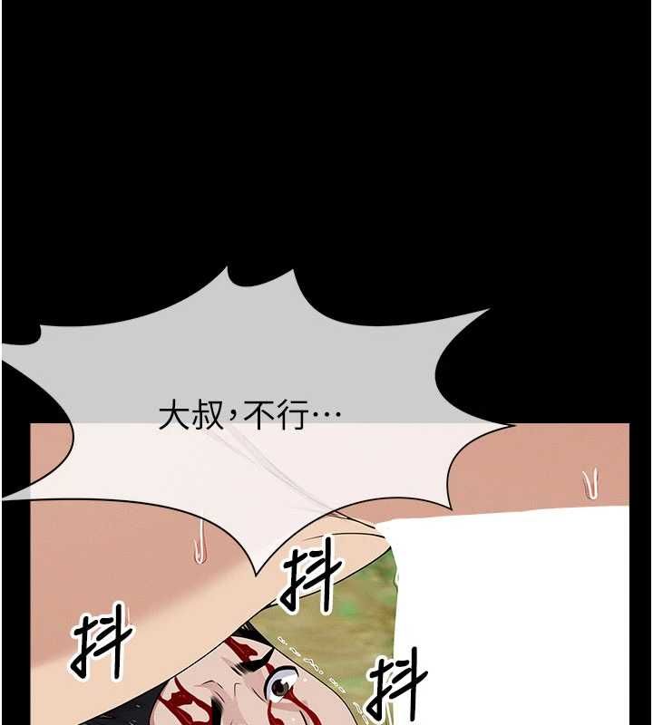 尸变家园:以身相许第44話-我要妳幫我搖出來