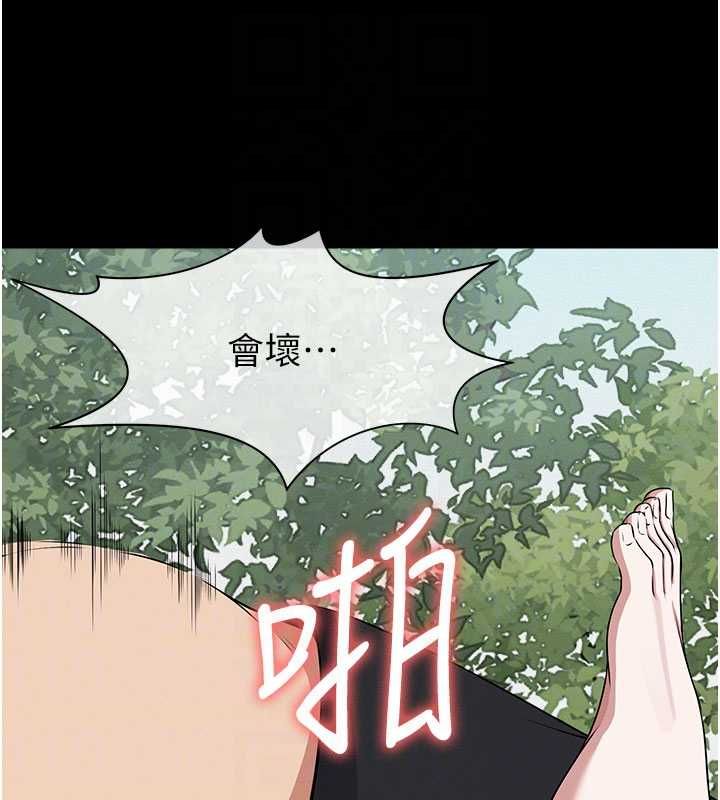 尸变家园:以身相许第44話-我要妳幫我搖出來