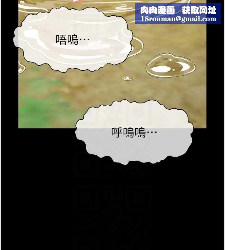 尸变家园:以身相许第44話-我要妳幫我搖出來