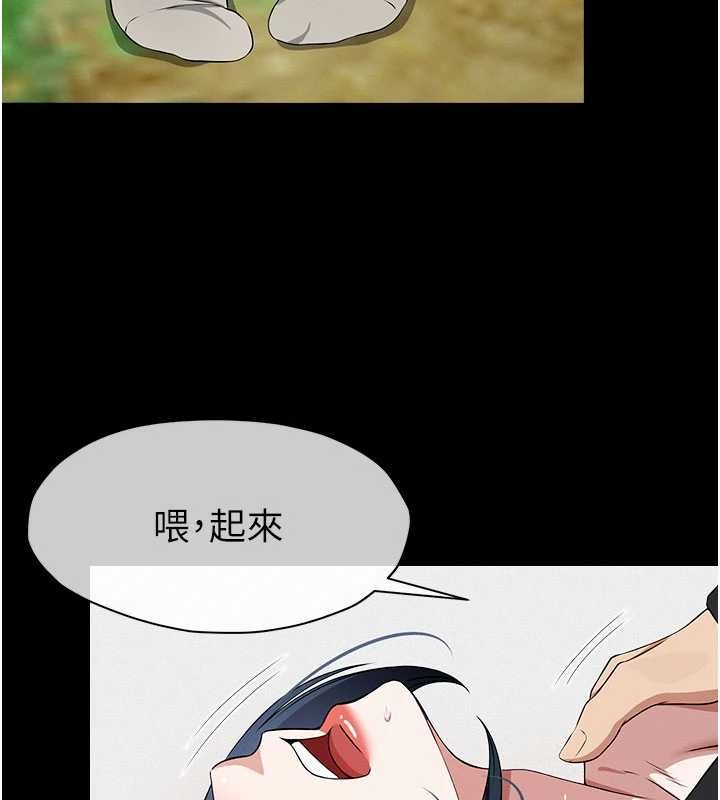 尸变家园:以身相许第44話-我要妳幫我搖出來