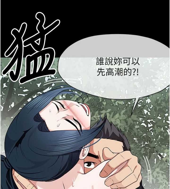 尸变家园:以身相许第44話-我要妳幫我搖出來