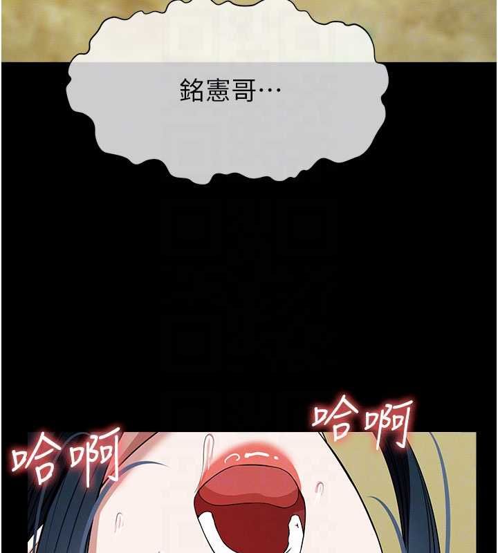 尸变家园:以身相许第44話-我要妳幫我搖出來
