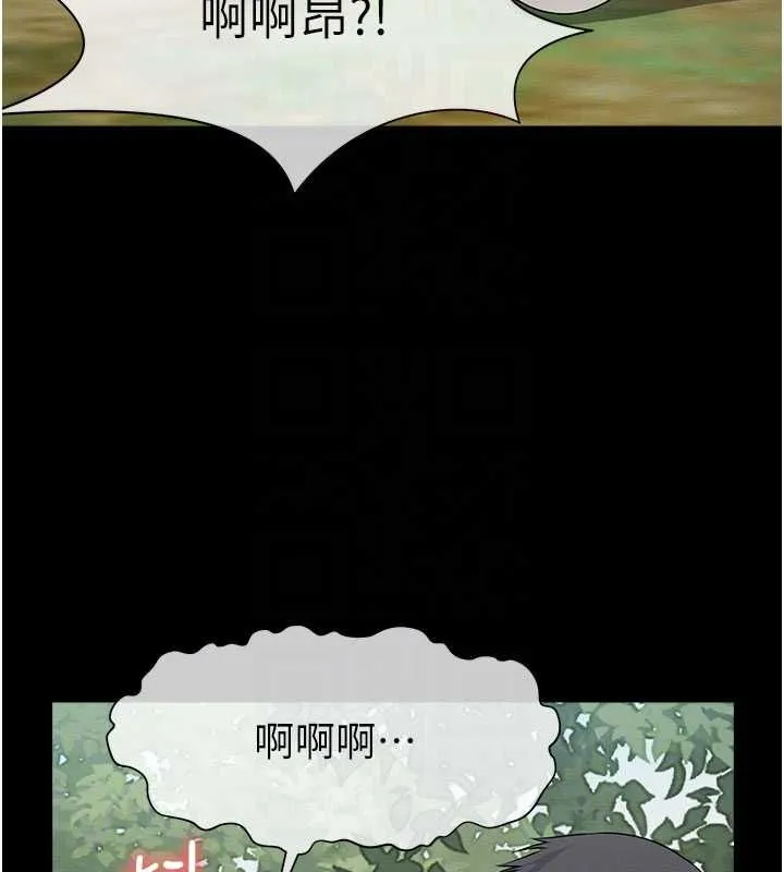 屍變家園:以身相許第44話-我要妳幫我搖出來