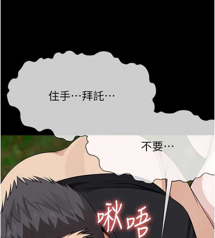 尸变家园:以身相许第44話-我要妳幫我搖出來