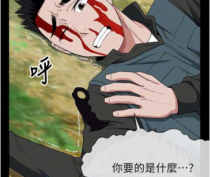 尸变家园:以身相许第44話-我要妳幫我搖出來