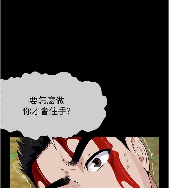 尸变家园:以身相许第44話-我要妳幫我搖出來