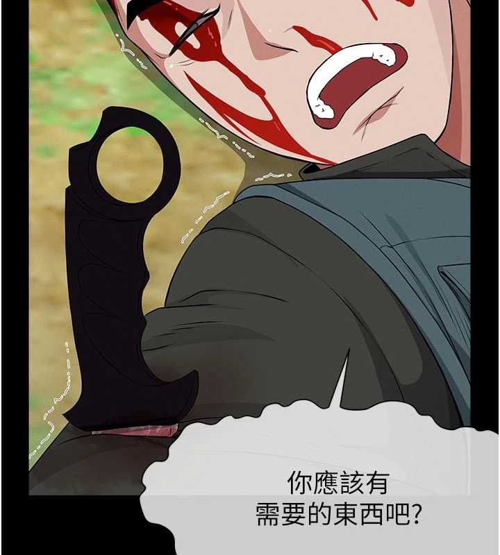 尸变家园:以身相许第44話-我要妳幫我搖出來