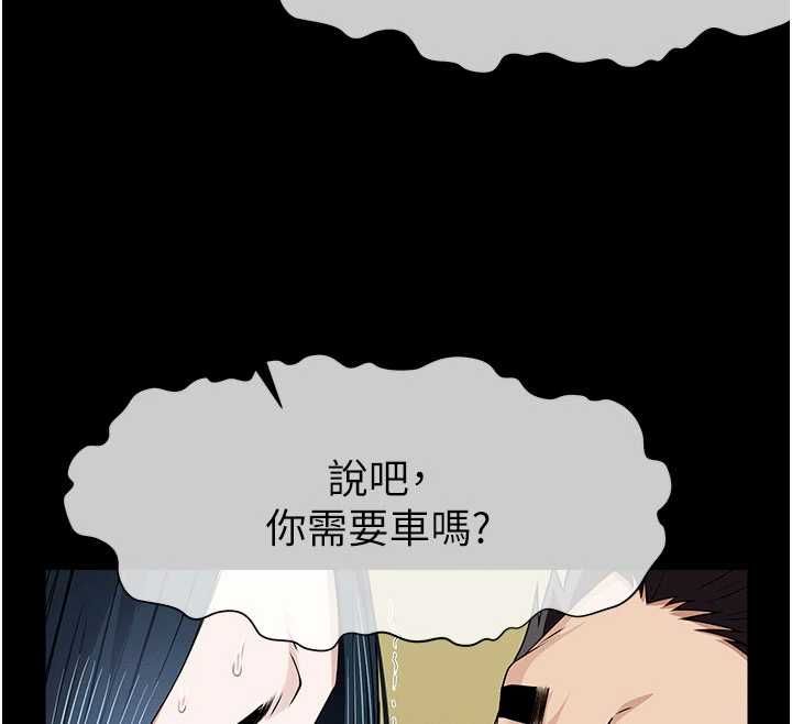 尸变家园:以身相许第44話-我要妳幫我搖出來