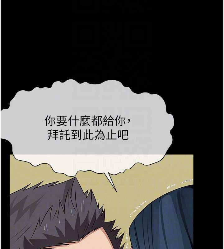 尸变家园:以身相许第44話-我要妳幫我搖出來