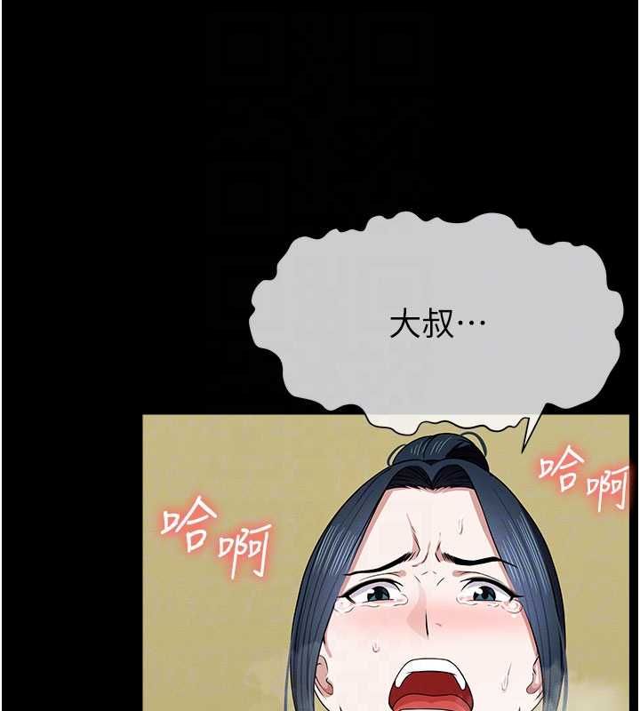 尸变家园:以身相许第44話-我要妳幫我搖出來