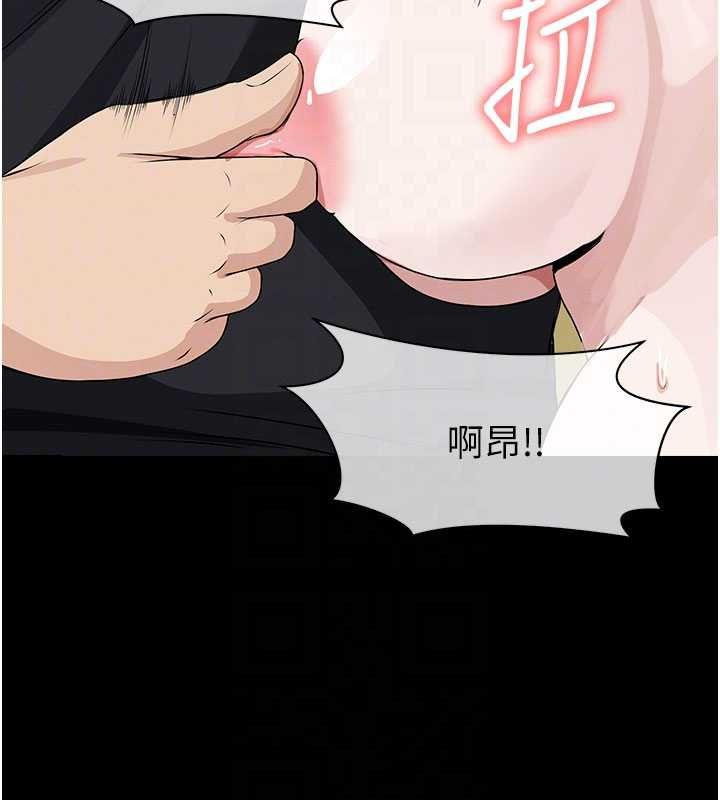 尸变家园:以身相许第44話-我要妳幫我搖出來