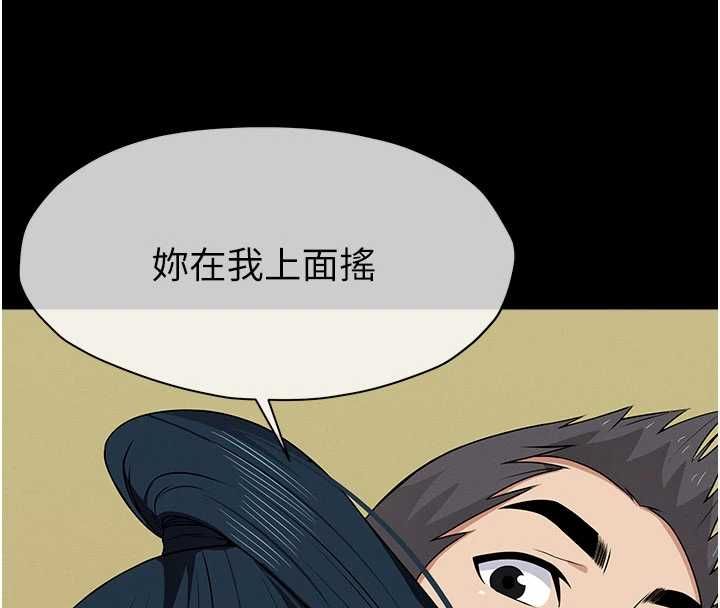 尸变家园:以身相许第44話-我要妳幫我搖出來