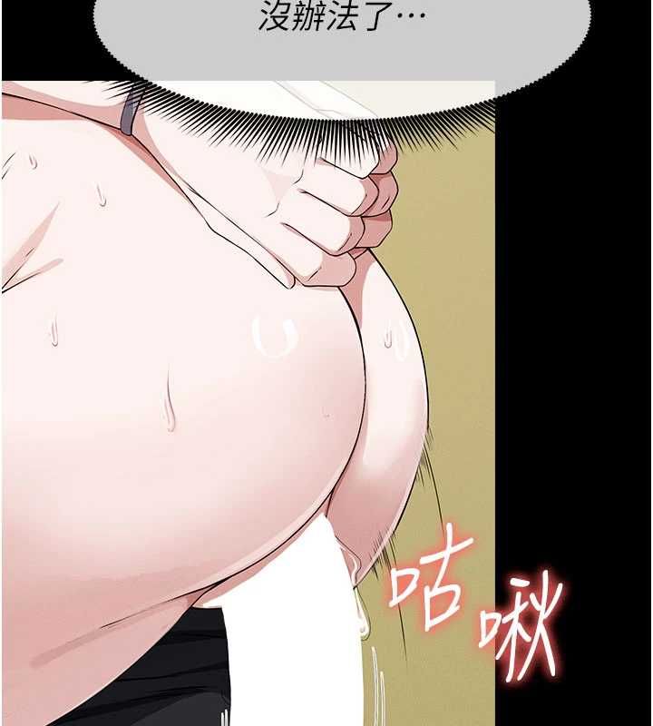 尸变家园:以身相许第44話-我要妳幫我搖出來
