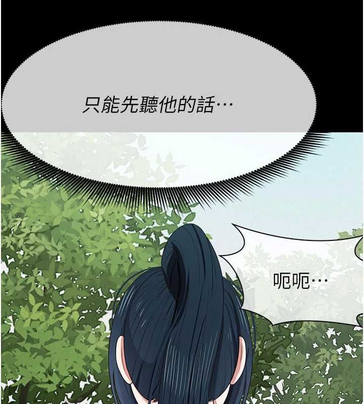 尸变家园:以身相许第44話-我要妳幫我搖出來