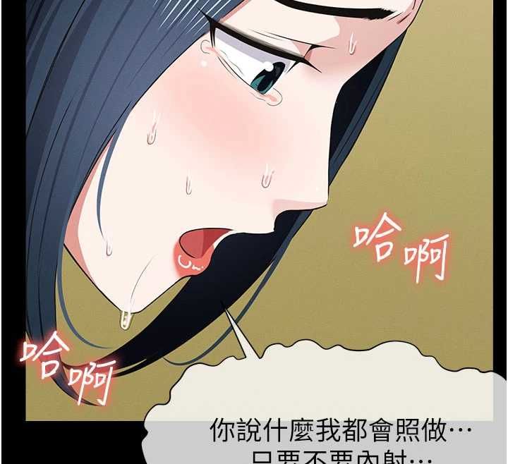 尸变家园:以身相许第44話-我要妳幫我搖出來