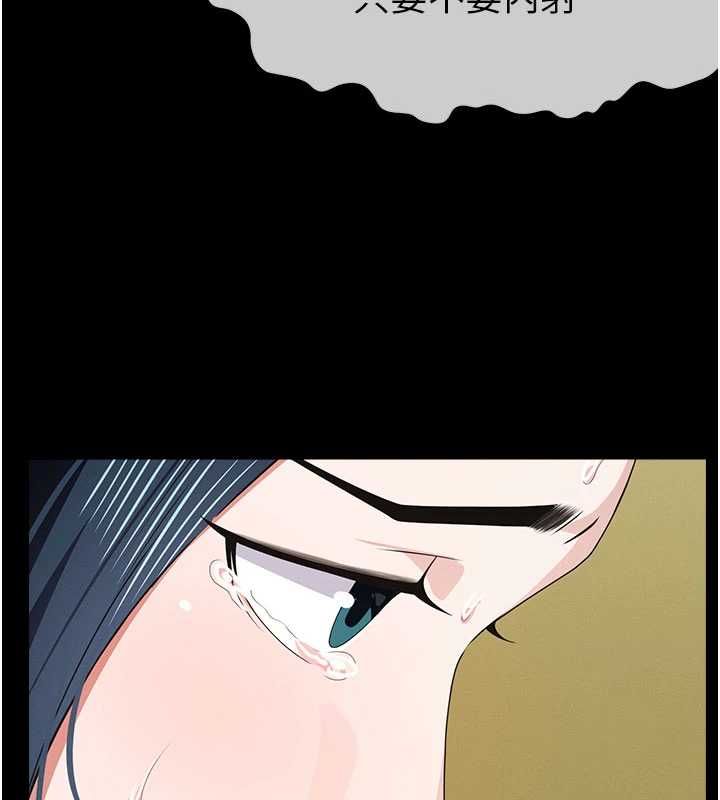 尸变家园:以身相许第44話-我要妳幫我搖出來