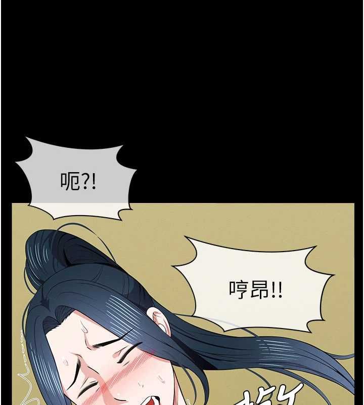 尸变家园:以身相许第44話-我要妳幫我搖出來