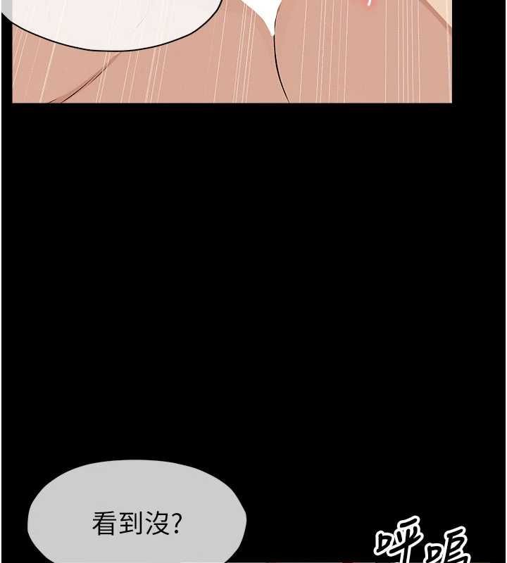 尸变家园:以身相许第44話-我要妳幫我搖出來