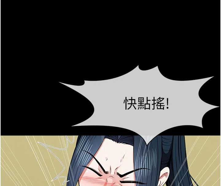 尸变家园:以身相许第44話-我要妳幫我搖出來