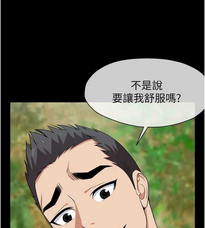 尸变家园:以身相许第44話-我要妳幫我搖出來