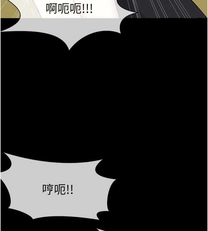 尸变家园:以身相许第44話-我要妳幫我搖出來