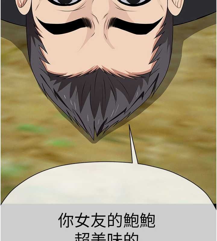 尸变家园:以身相许第44話-我要妳幫我搖出來