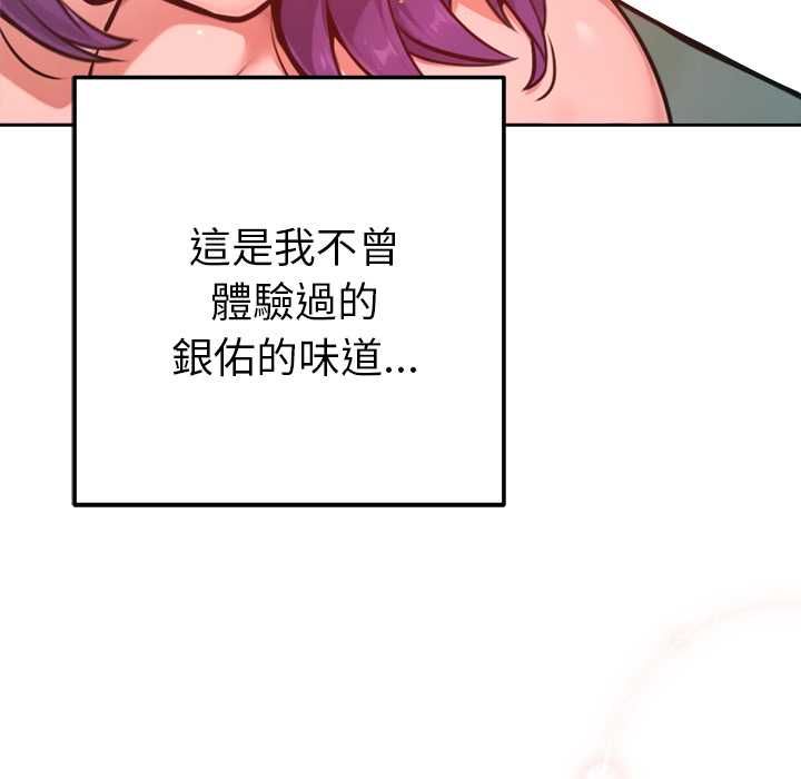 不只是朋友第13話