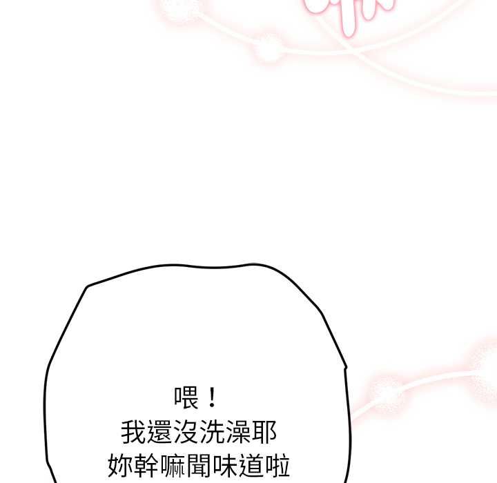 不只是朋友第13話