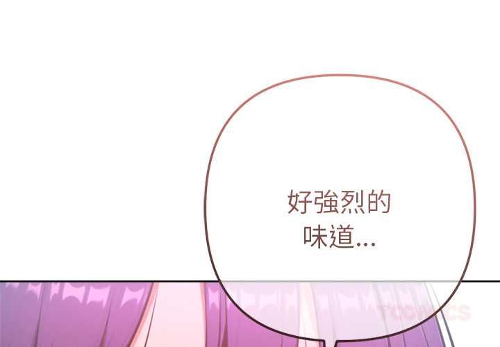 不只是朋友第13話
