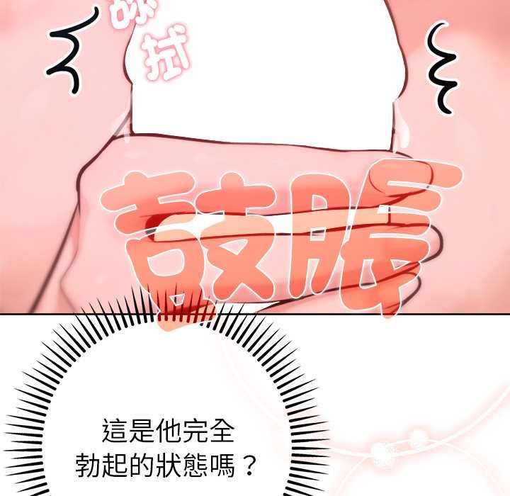 不只是朋友第13話