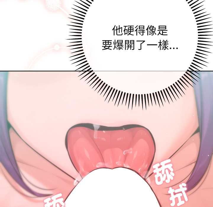 不只是朋友第13話