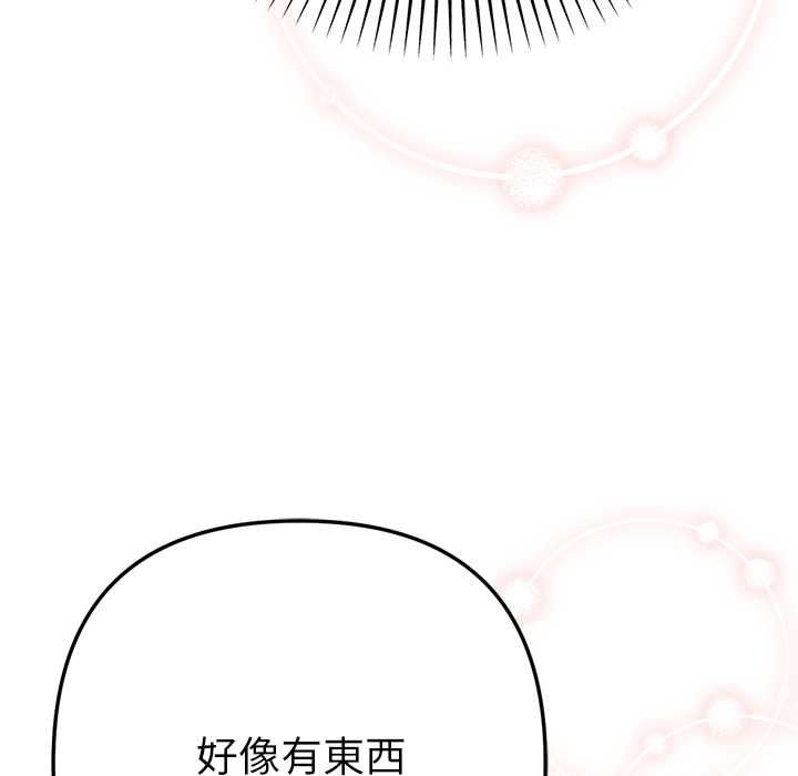 不只是朋友第13話